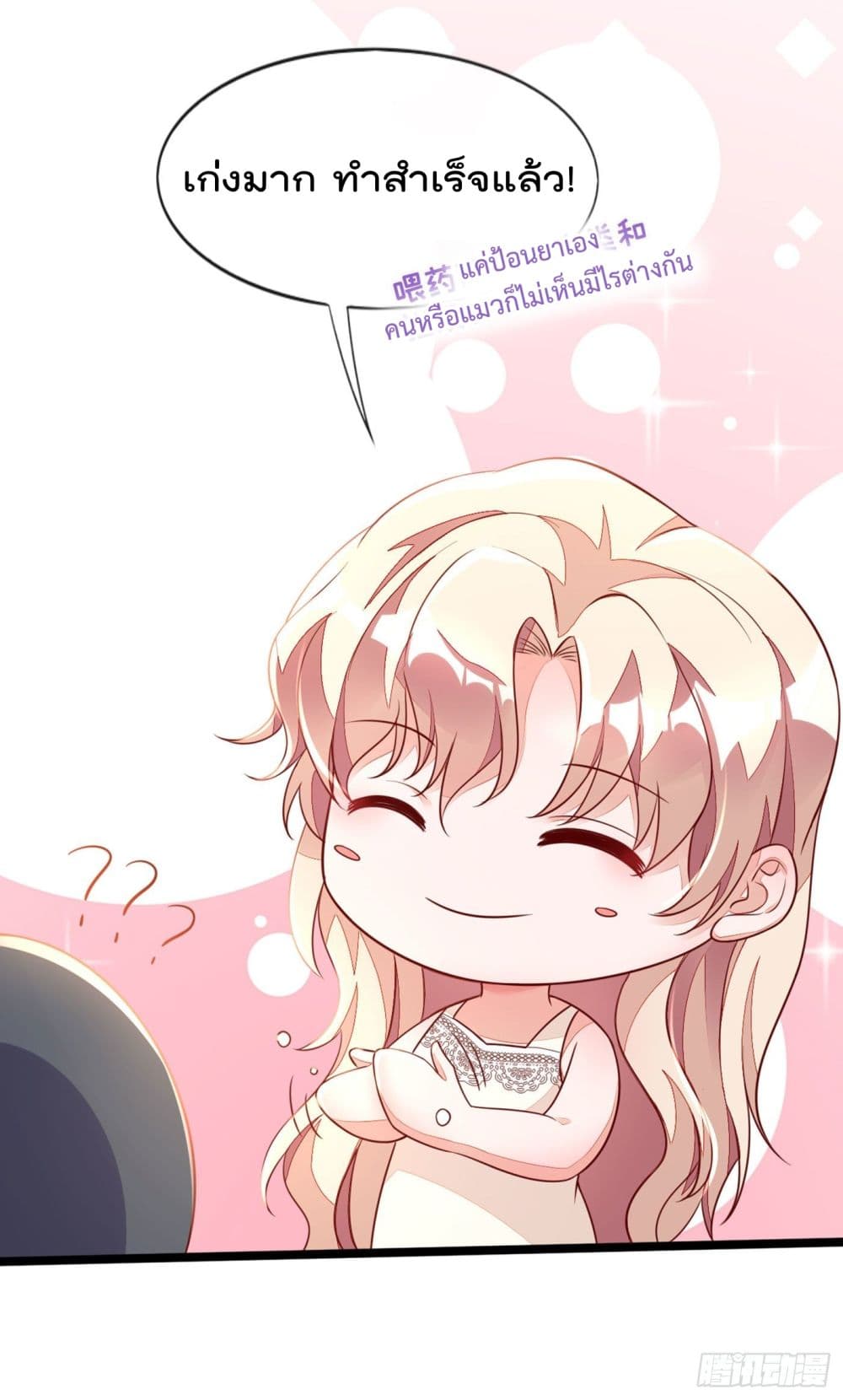 Whispers of The Devil 21 (22)